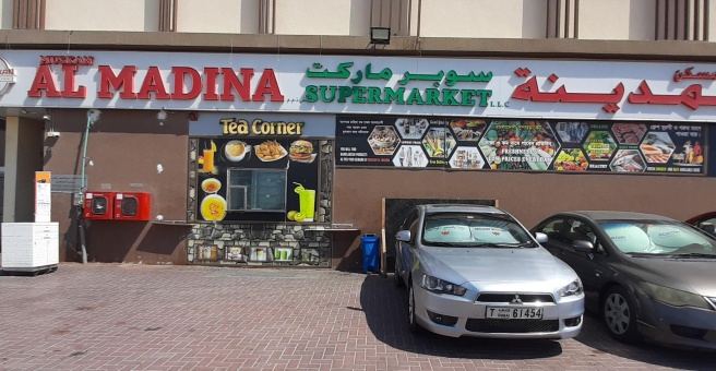 Фото номер 1 - Muskan Al Madina Supermarket - Dubai, UAE