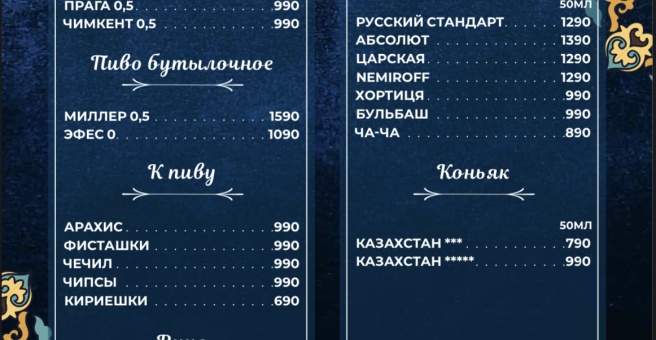 Фото номер 2 - Шашлычный двор, кафе - Алматы, Казахстан