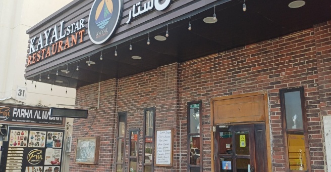 Фото номер 1 - Kayal Star, restaurant - Dubai, UAE