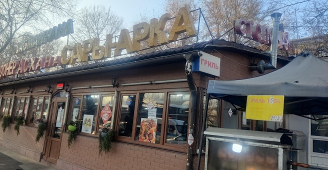 Фото номер 5 - Сары-арка, кафе - Алматы, Казахстан