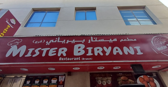 Фото номер 1 - Mister Biryani, restaurant - Dubai, UAE