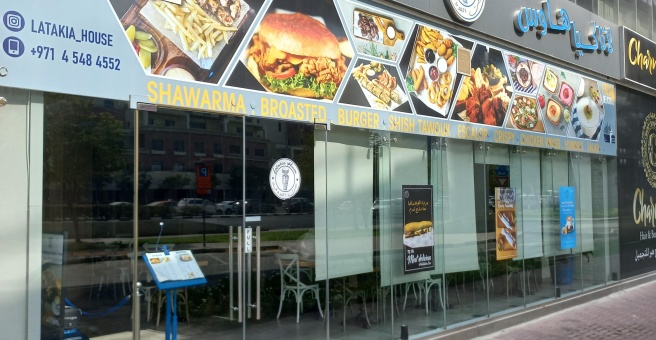 Фото номер 5 - Latakia House, restaurant - Dubai, UAE