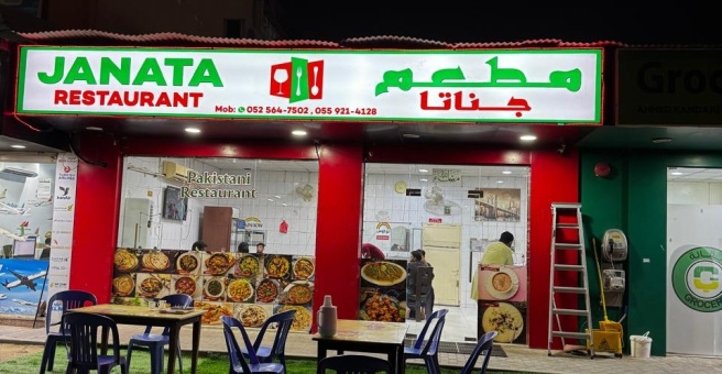 Фото номер 4 - Janata, restaurant - Dubai, UAE