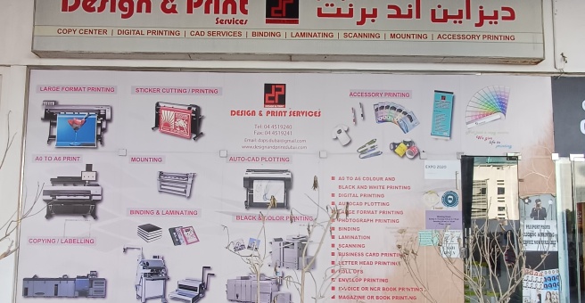 Фото номер 2 - Design & Print Services, company - Dubai, UAE
