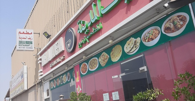 Фото номер 2 - Zaifa Al Madeena Restaurant - Dubai, UAE