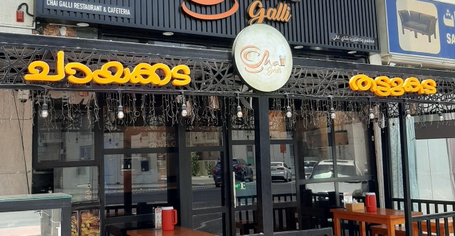 Фото номер 5 - Chai Galli, restaurant - Dubai, UAE