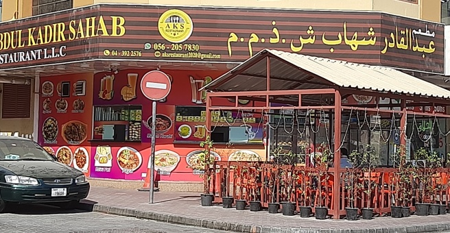 Фото номер 1 - Abdul Kadir Sahab, restaurant - Dubai, UAE