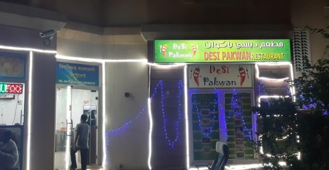 Фото номер 3 - Desi Pakwan, restaurant - Dubai, UAE