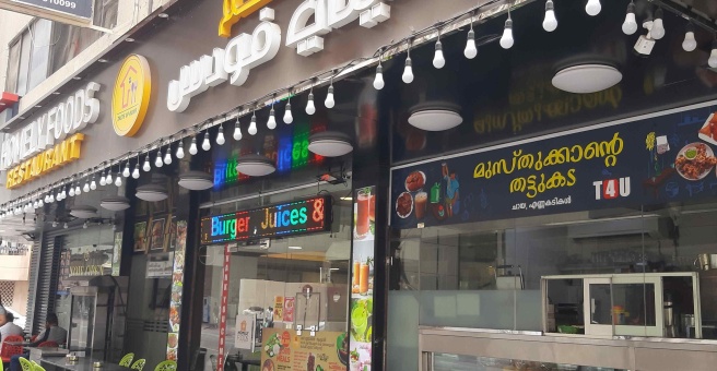 Фото номер 2 - Homely Foods, restaurant - Dubai, UAE