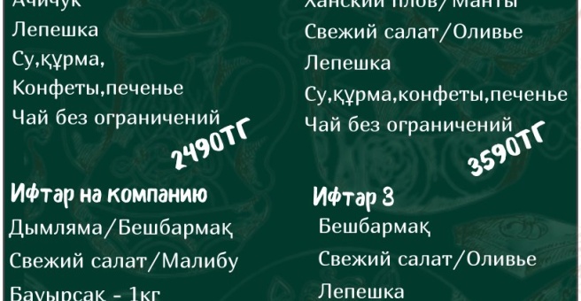 Фото номер 4 - Zeine, плов центр - Астана, Казахстан