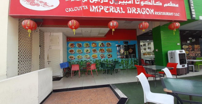 Фото номер 2 - Calcutta Imperial Dragon, restaurant - Dubai, UAE