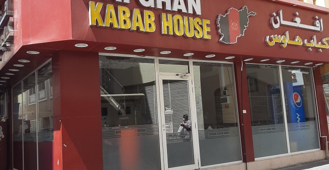 Фото номер 1 - Afghan Kabab House, restaurant - Dubai, UAE