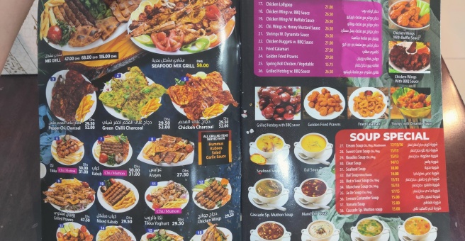 Фото номер 1 - The Cascade, restaurant - Dubai, UAE