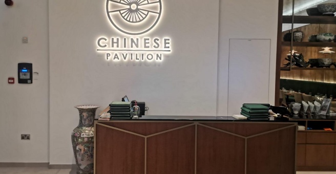 Фото номер 2 - The Chinese Pavilion, restaurant - Dubai, UAE