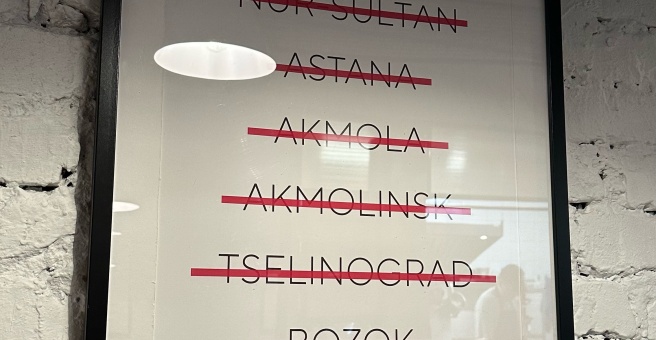 Фото номер 6 - Точка - Астана, Казахстан