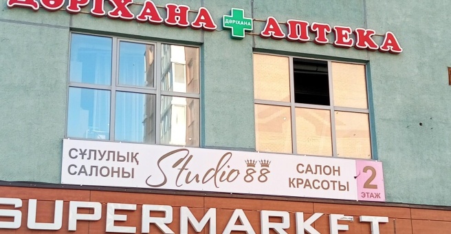 Фото номер 5 - Панаехали, бар - Астана, Казахстан