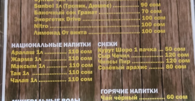 Фото номер 2 - АкваДом - Бишкек, Кыргызстан