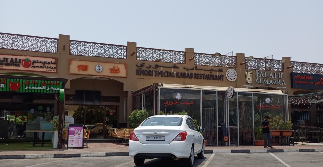 Фото номер 1 - Khori Special Kabab, restaurant - Dubai, UAE