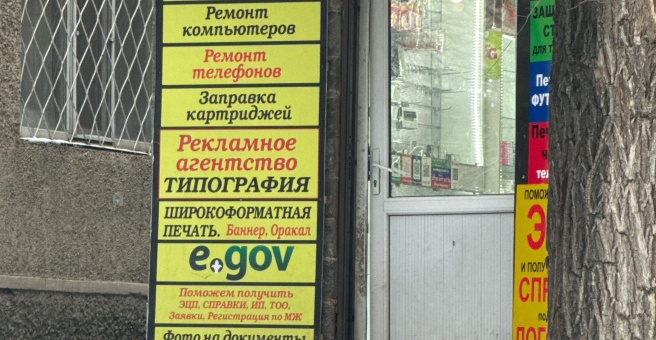 Фото номер 1 - Папирус, типография - Алматы, Казахстан