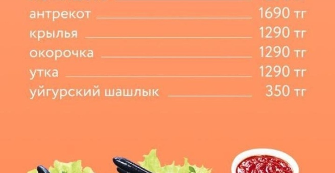 Фото номер 6 - Chesnok, лагманхана - Алматы, Казахстан