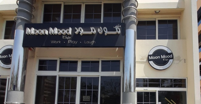 Фото номер 3 - Moon Mood, cafe - Dubai, UAE