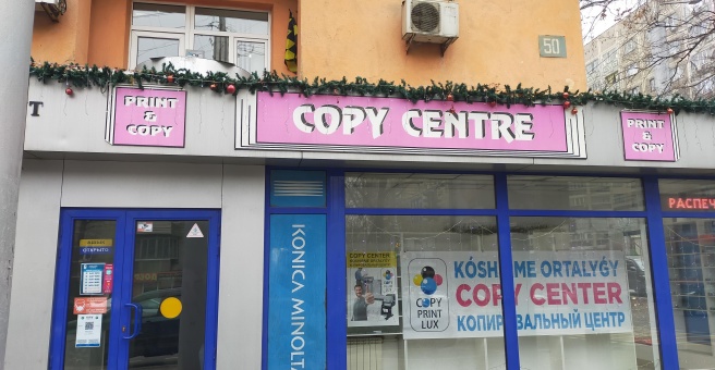 Фото номер 1 - Copy Print Lux, полиграфический центр - Алматы, Казахстан