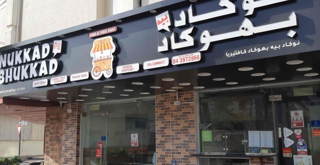 Фото номер 2 - Nukkad Pe Bhukkad, cafeteria - Dubai, UAE