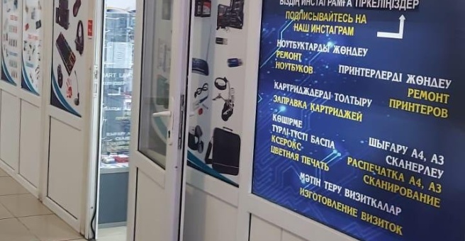 Фото номер 6 - Компьютерная Лавка, салон - Алматы, Казахстан