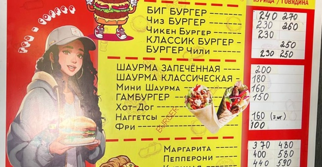 Фото номер 5 - Burger shop, кафе - Бишкек, Кыргызстан