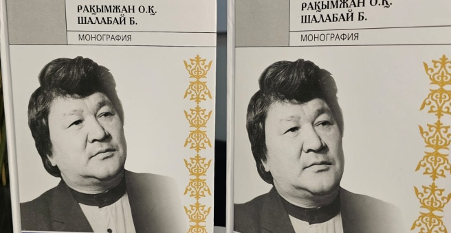 Фото номер 2 - Alash Book баспа үйі - Алматы, Казахстан