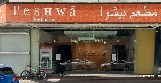 Фото номер 2 - Peshwa, restaurant - Dubai, UAE