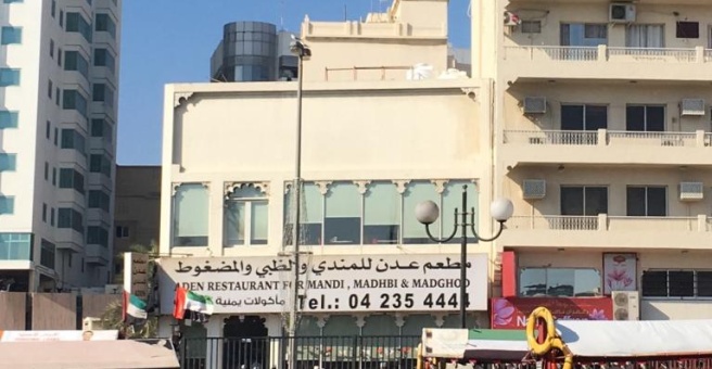 Фото номер 2 - Aden Mandi & Madhbi, restaurant - Dubai, UAE