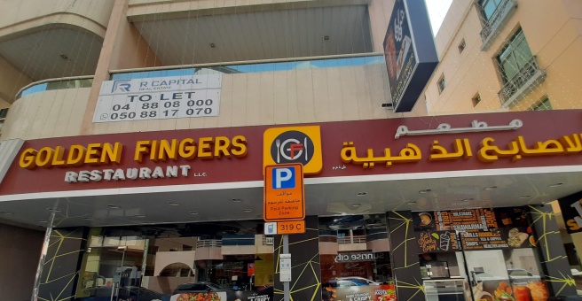 Фото номер 1 - Golden Fingers, restaurant - Dubai, UAE