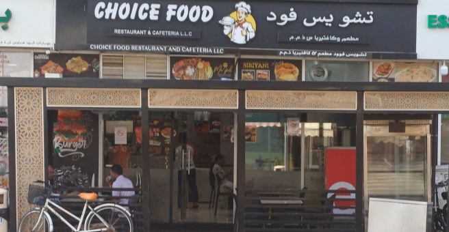 Фото номер 3 - Choice Food , restaurant and cafeteria - Dubai, UAE