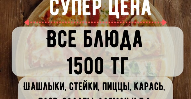 Фото номер 3 - Рахат, кафе - Астана, Казахстан