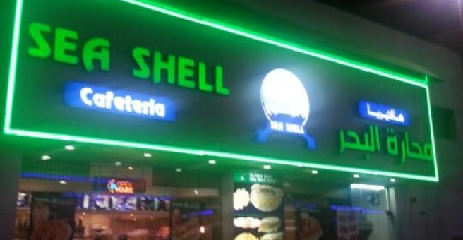 Фото номер 5 - Sea Shell, cafeteria and restaurant - Dubai, UAE