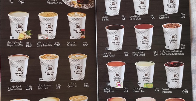 Фото номер 2 - Karak Shay, cafeteria - Dubai, UAE