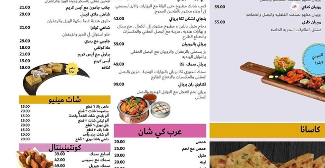 Фото номер 2 - Desi Village, restaurant - Dubai, UAE