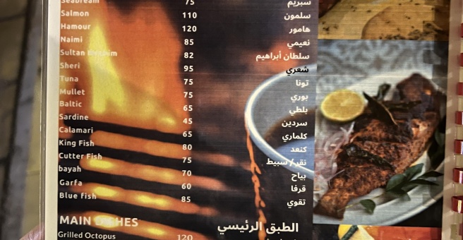 Фото номер 6 - Azeema Seafood, restaurant - Dubai, UAE