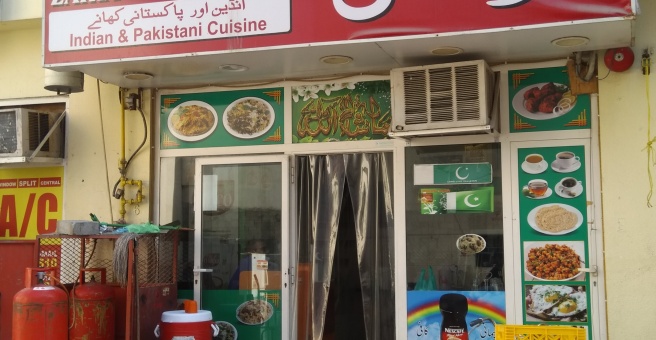 Фото номер 2 - Mughal Zaika, restaurant - Dubai, UAE