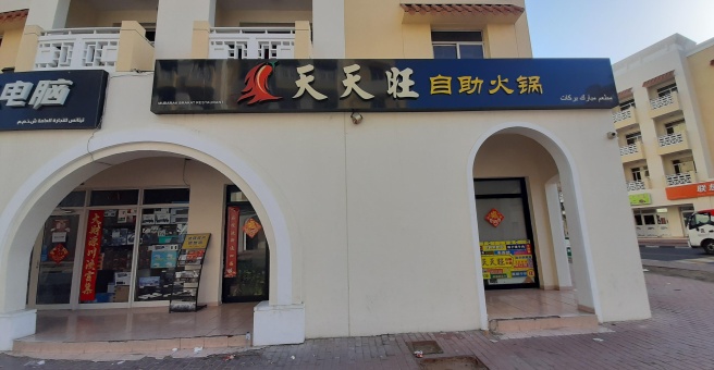 Фото номер 1 - Mubarak Brakat, restaurant - Dubai, UAE