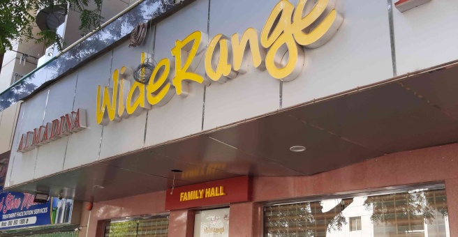 Фото номер 6 - Al Madina Wide Range, restaurant - Dubai, UAE