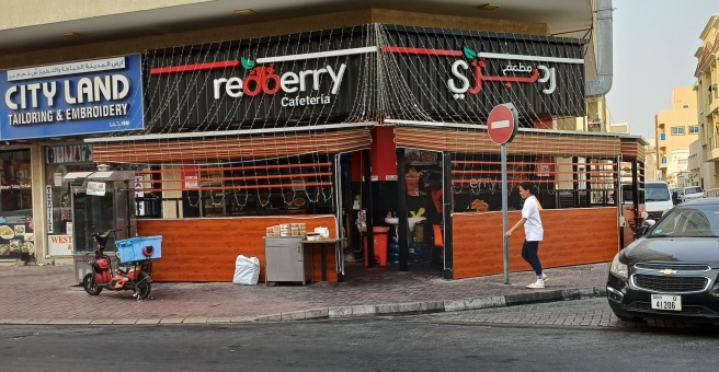 Фото номер 1 - Redberry, cafeteria - Dubai, UAE
