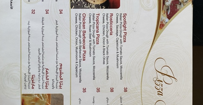 Фото номер 2 - Spotlight, restaurant - Dubai, UAE