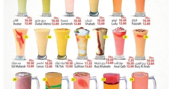 Фото номер 6 - Burj Al Noor, cafeteria - Dubai, UAE