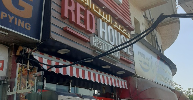 Фото номер 1 - Chinese Red House, restaurant - Dubai, UAE