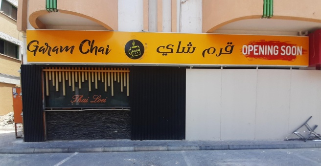 Фото номер 3 - Garam Chai, cafe - Dubai, UAE