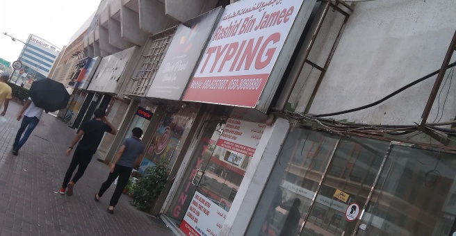 Фото номер 3 - RSR, indian restaurant - Dubai, UAE