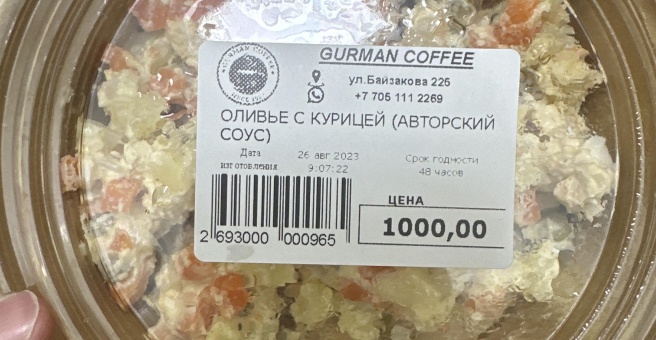 Фото номер 5 - Gurman coffee, кофейня - Алматы, Казахстан