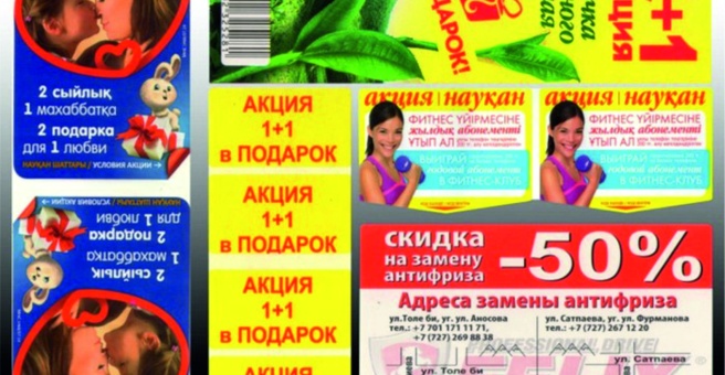 Фото номер 5 - RastrPlusFlexo, производственная компания - Алматы, Казахстан